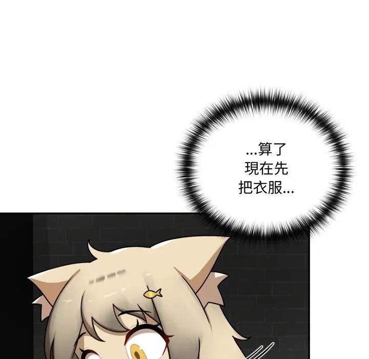 野兽的王国 - 第18話 - page 26