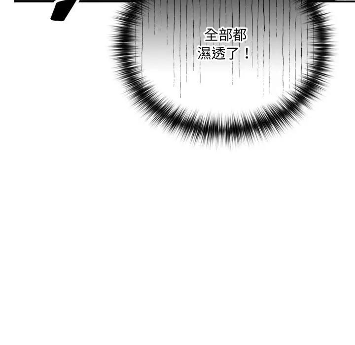 野兽的王国 - 第18話 - page 30