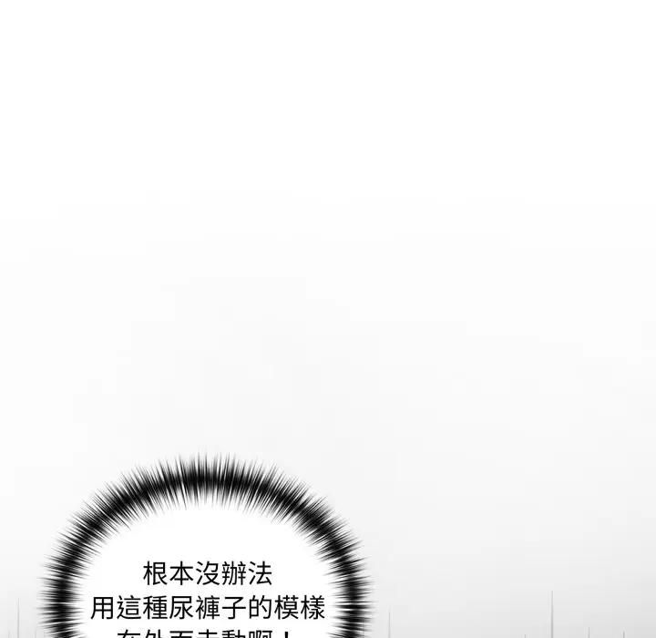 野兽的王国 - 第18話 - page 31