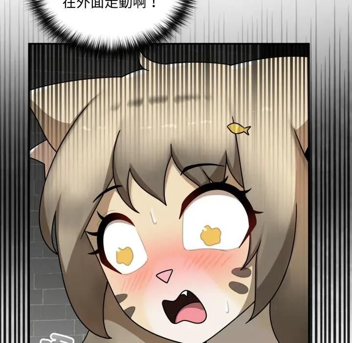 野兽的王国 - 第18話 - page 32