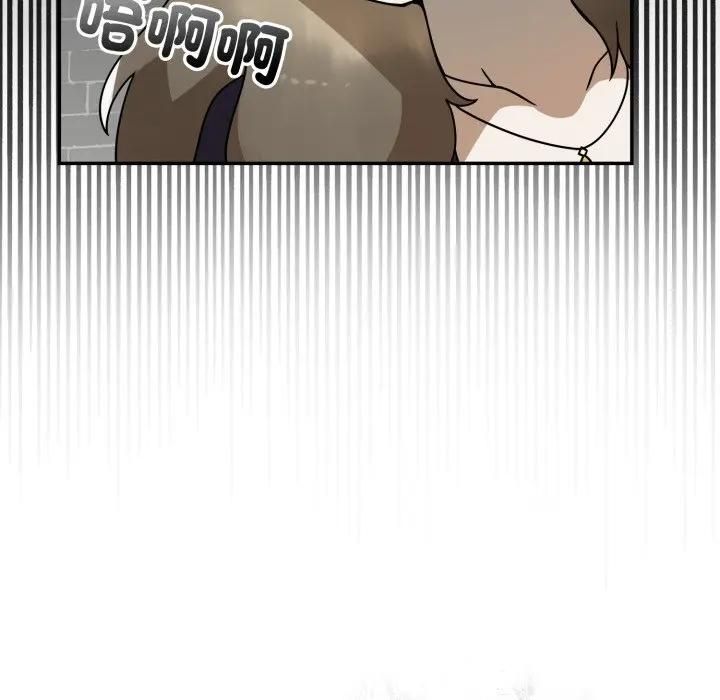 野兽的王国 - 第18話 - page 33