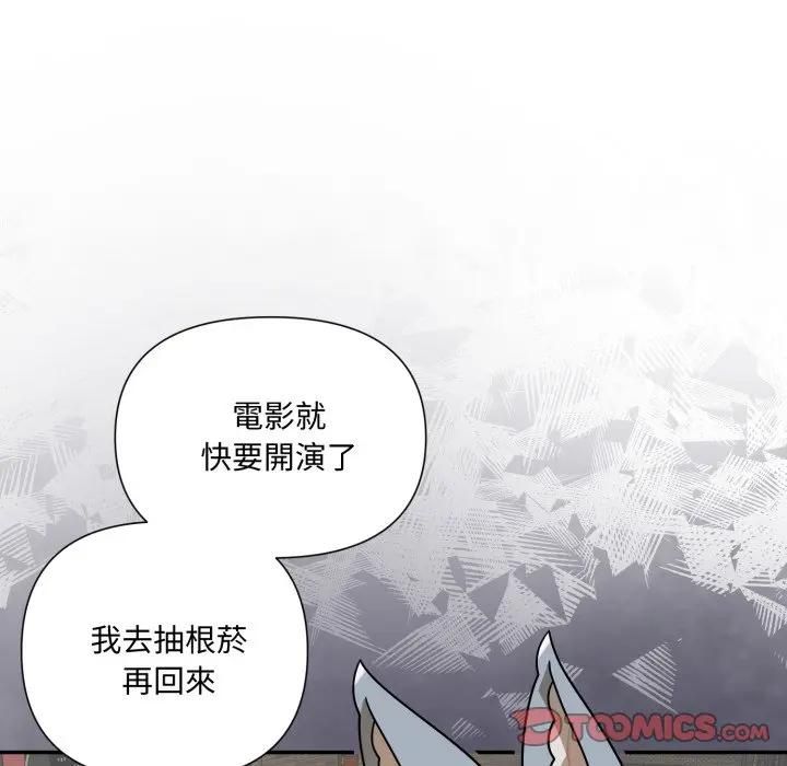 野兽的王国 - 第18話 - page 36