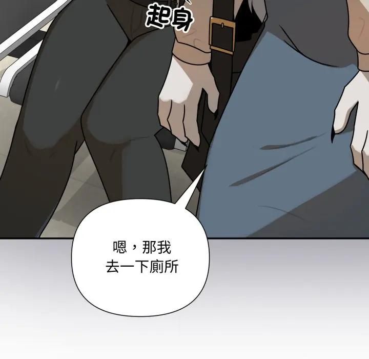 野兽的王国 - 第18話 - page 38