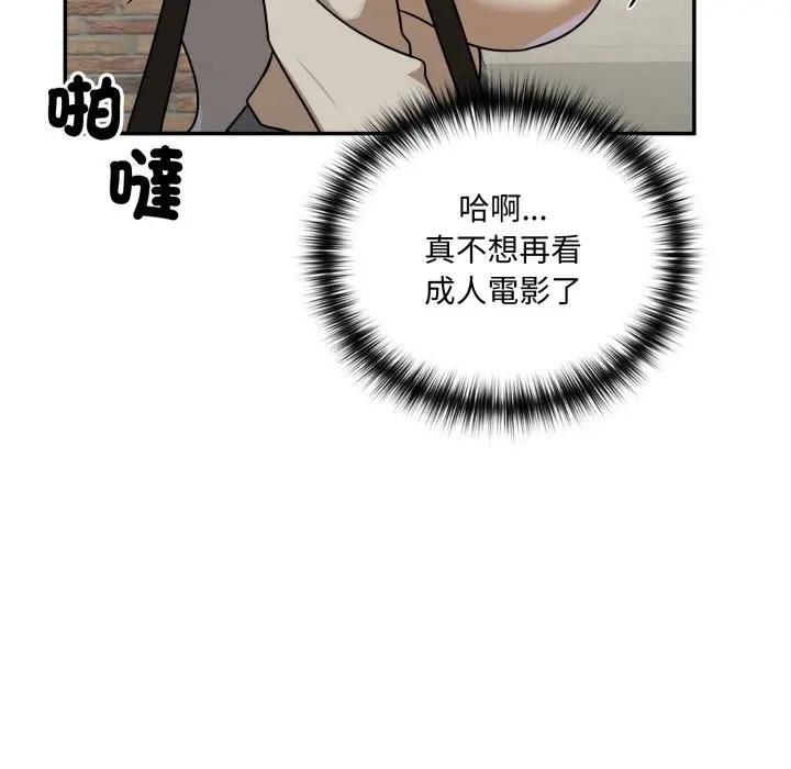 野兽的王国 - 第18話 - page 41