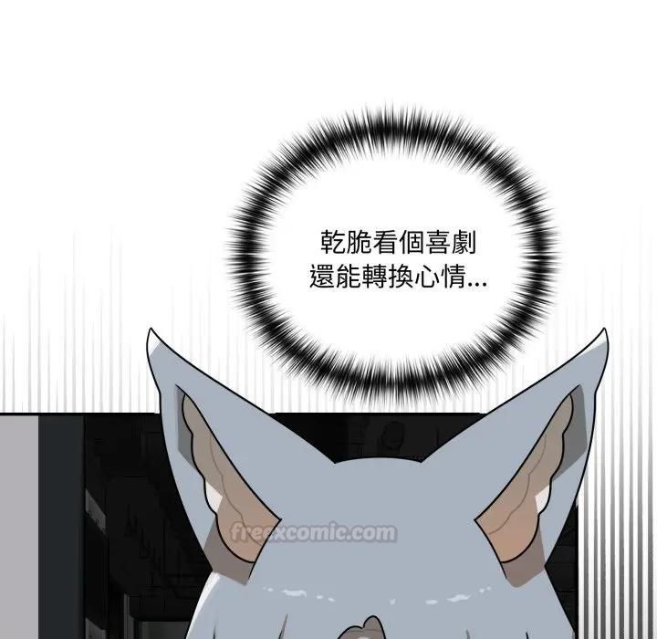 野兽的王国 - 第18話 - page 42
