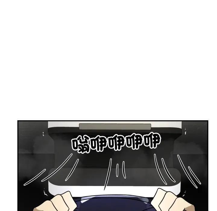 野兽的王国 - 第18話 - page 48