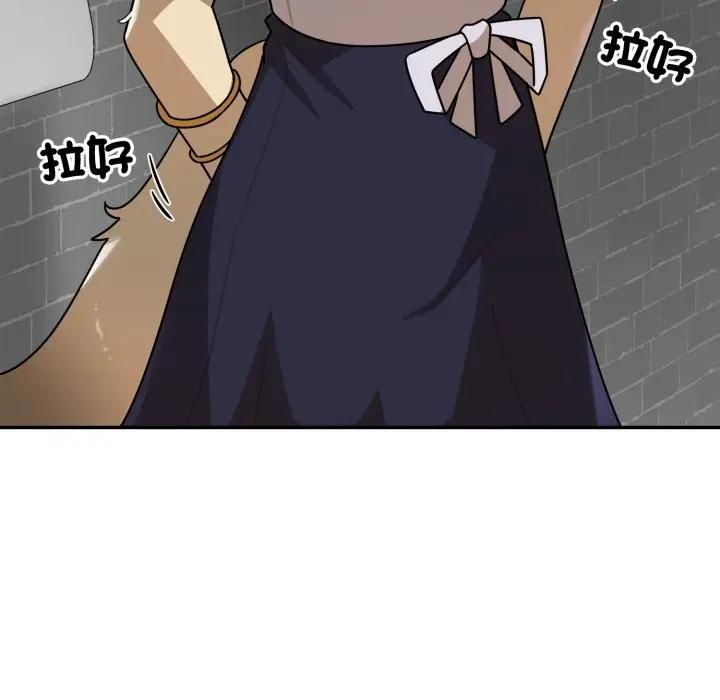 野兽的王国 - 第18話 - page 57