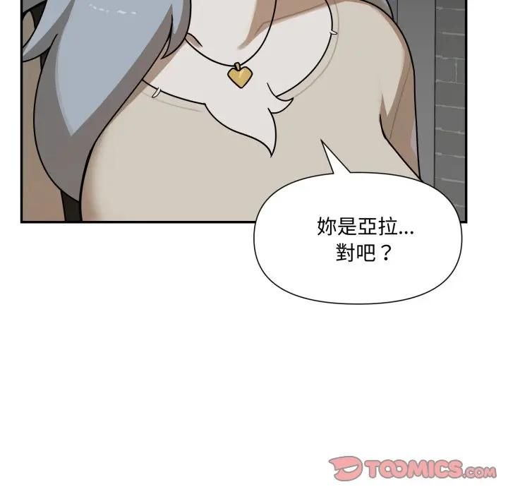 野兽的王国 - 第18話 - page 60
