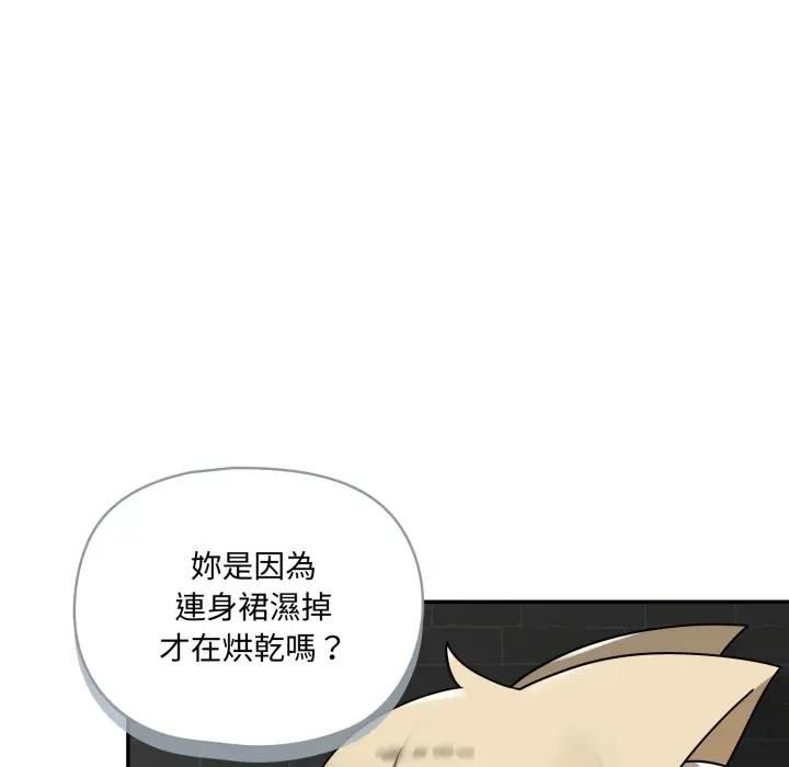 野兽的王国 - 第18話 - page 61