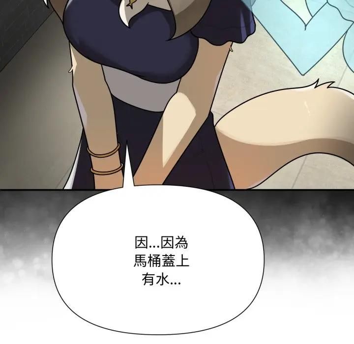 野兽的王国 - 第18話 - page 66