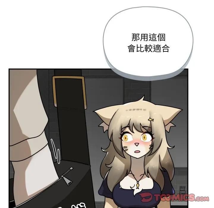 野兽的王国 - 第18話 - page 68