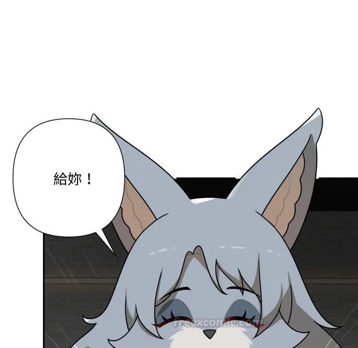 野兽的王国 - 第18話 - page 70