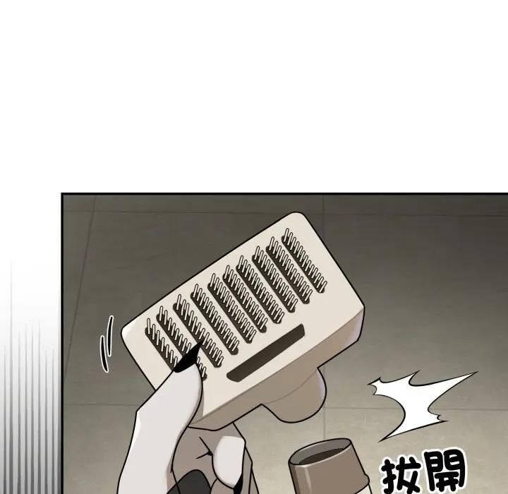 野兽的王国 - 第18話 - page 73
