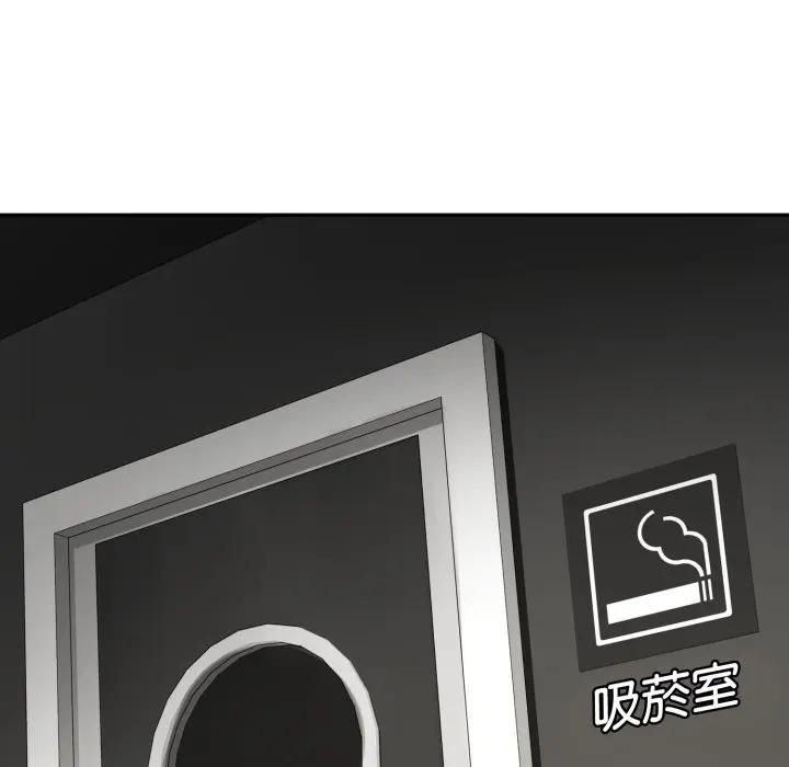 野兽的王国 - 第18話 - page 79
