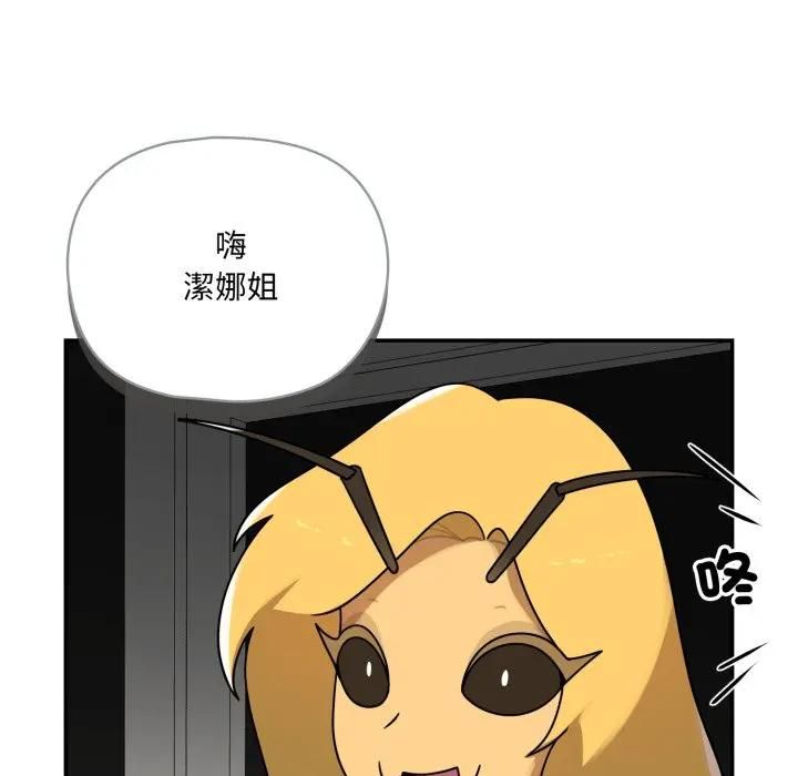 野兽的王国 - 第18話 - page 86