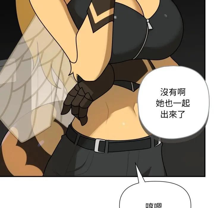 野兽的王国 - 第18話 - page 93