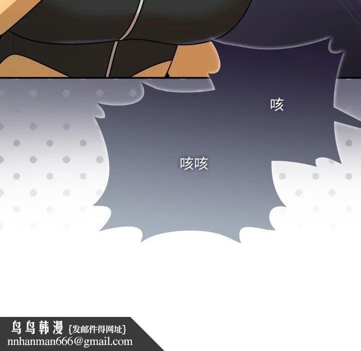 野兽的王国 - 第18話 - page 97