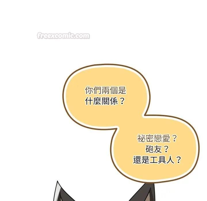 野兽的王国 - 第18話 - page 98