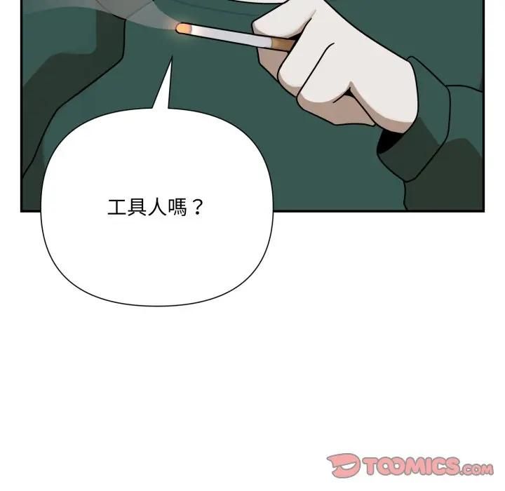 野兽的王国 - 第18話 - page 100