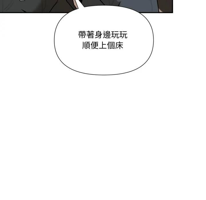 野兽的王国 - 第18話 - page 103