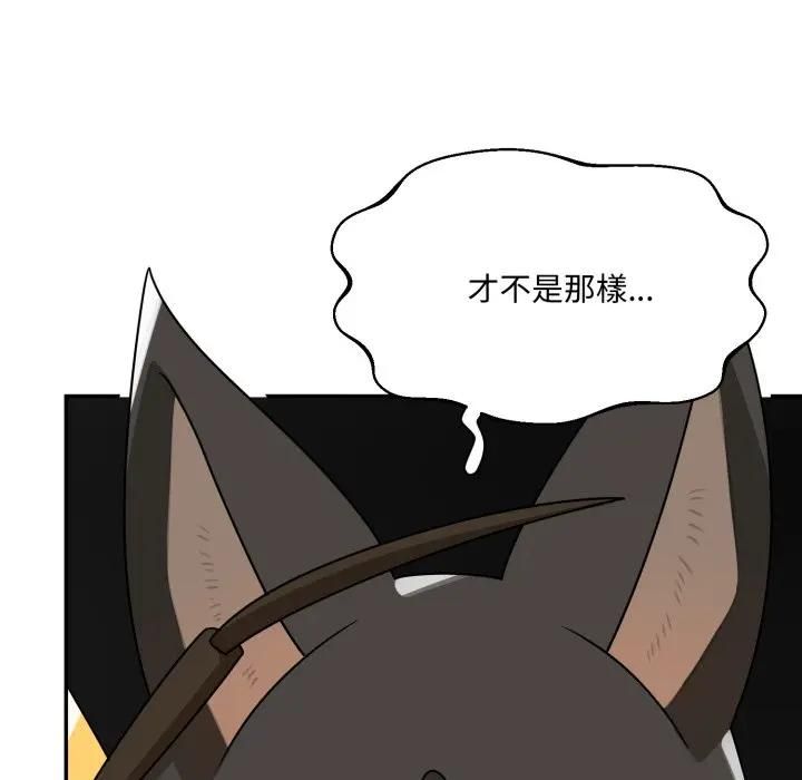 野兽的王国 - 第18話 - page 104
