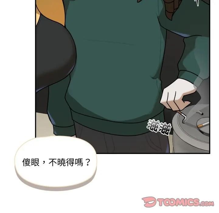 野兽的王国 - 第18話 - page 108