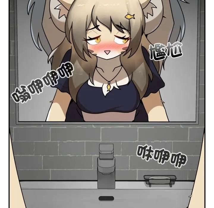 野兽的王国 - 第18話 - page 123