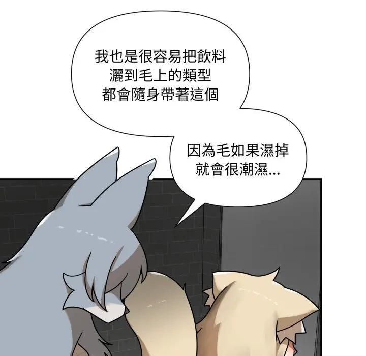野兽的王国 - 第18話 - page 128