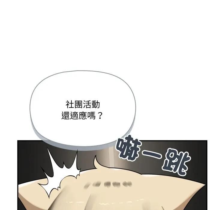野兽的王国 - 第18話 - page 134