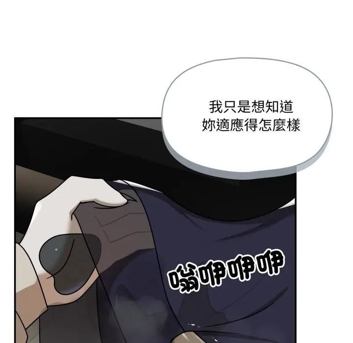 野兽的王国 - 第18話 - page 137