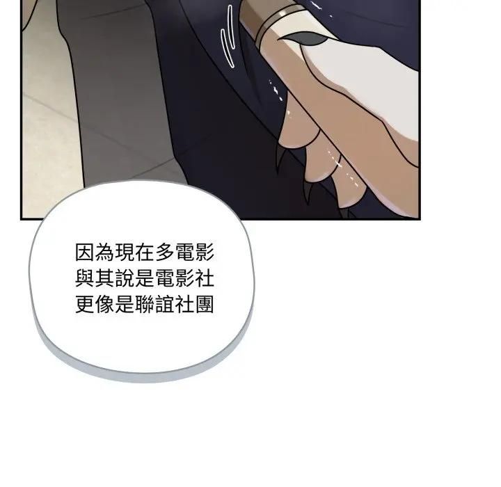 野兽的王国 - 第18話 - page 138