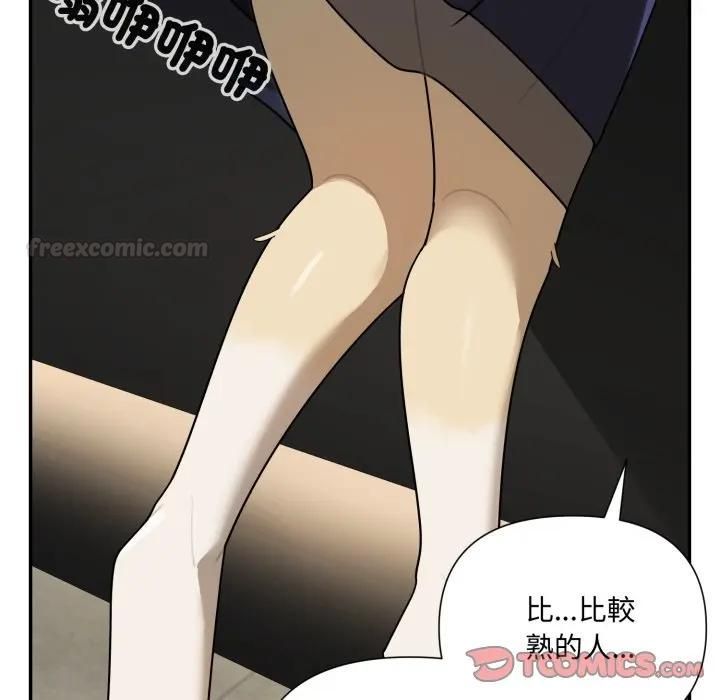 野兽的王国 - 第18話 - page 140