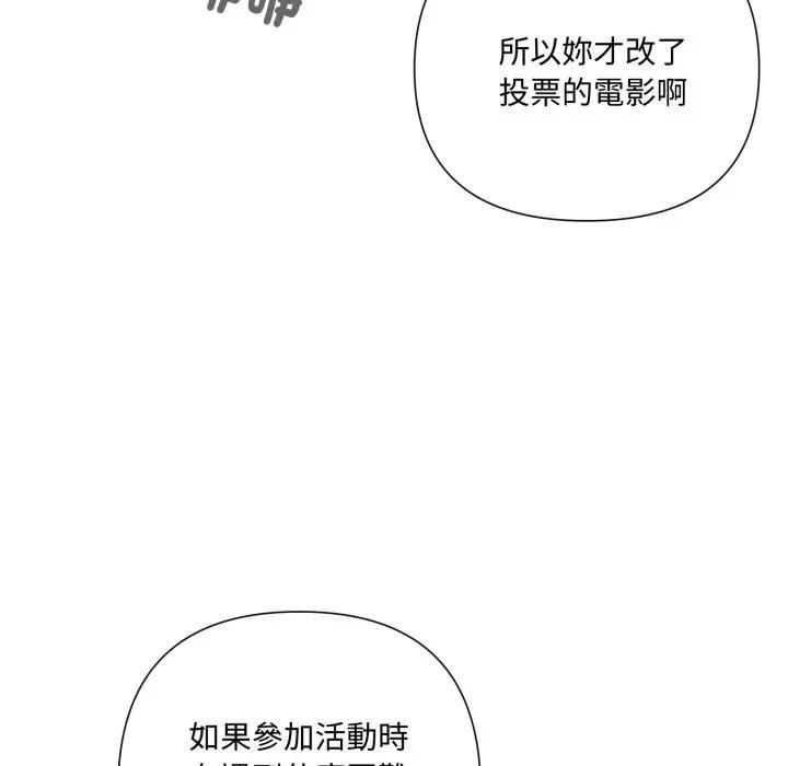 野兽的王国 - 第18話 - page 144