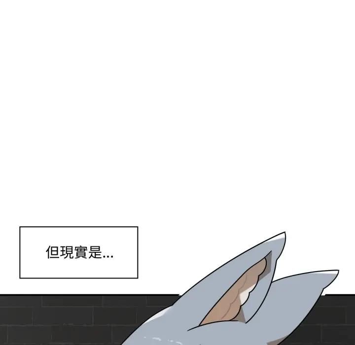 野兽的王国 - 第18話 - page 151