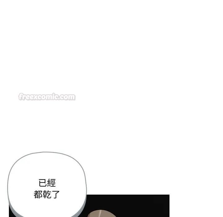 野兽的王国 - 第18話 - page 154
