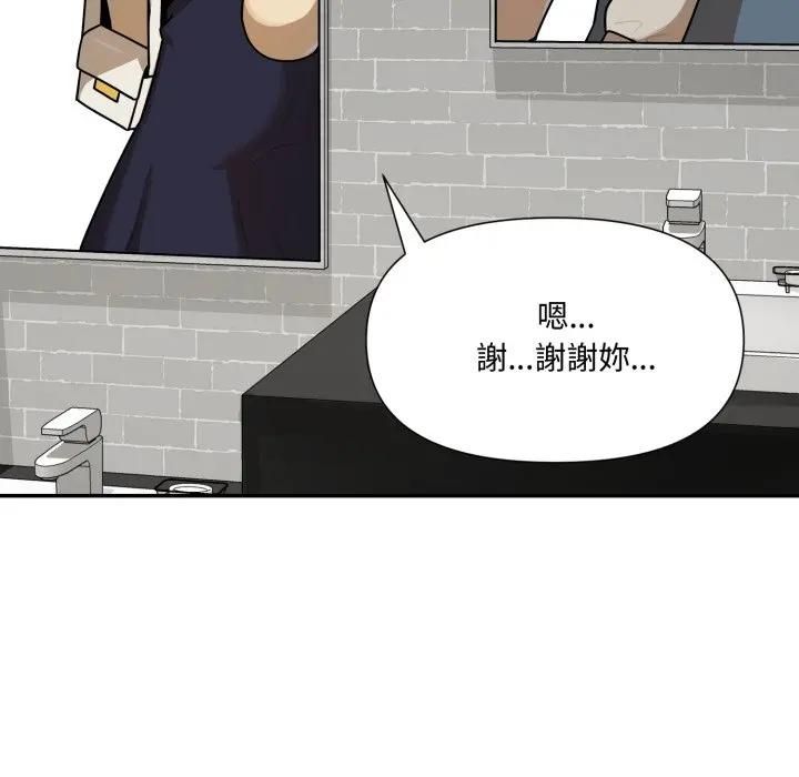 野兽的王国 - 第18話 - page 158