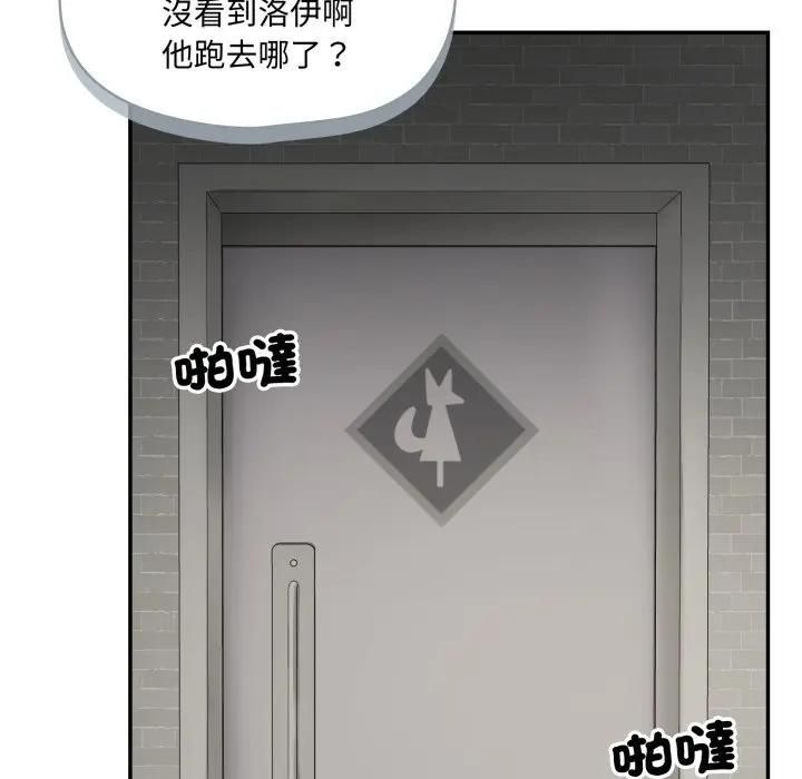 野兽的王国 - 第18話 - page 160