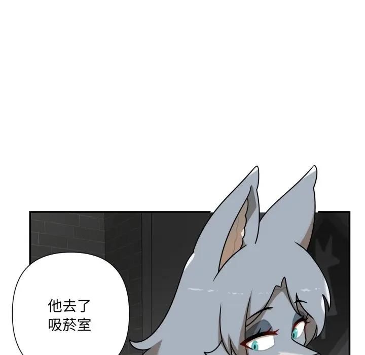 野兽的王国 - 第18話 - page 162