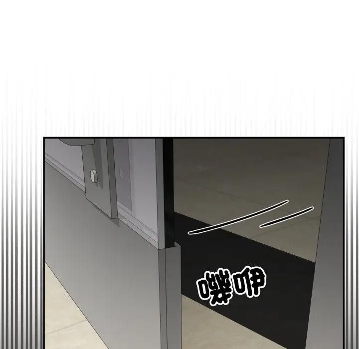 野兽的王国 - 第18話 - page 165