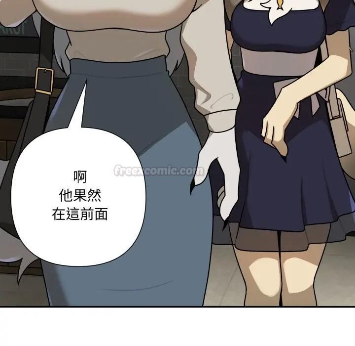 野兽的王国 - 第18話 - page 168