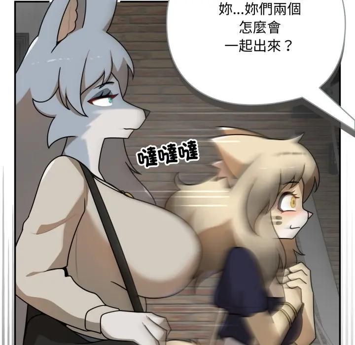 野兽的王国 - 第18話 - page 173