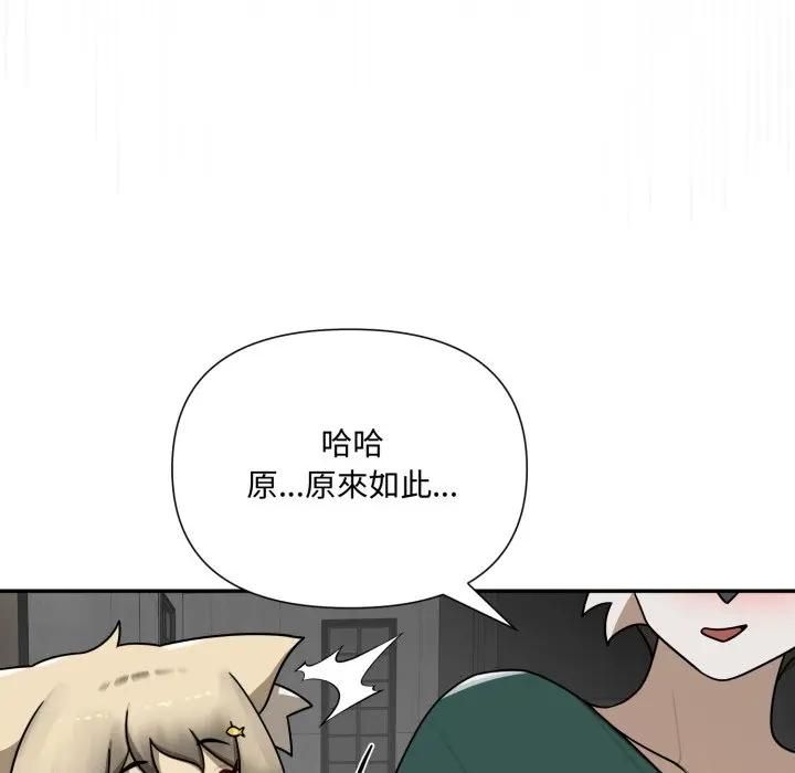 野兽的王国 - 第18話 - page 178