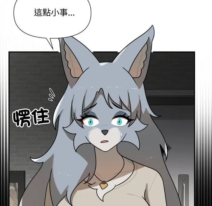 野兽的王国 - 第18話 - page 184