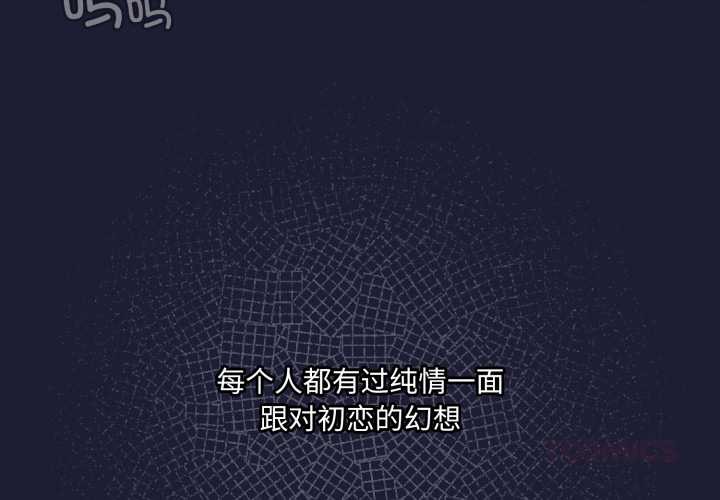 野兽的王国 - 第6話 - page 4