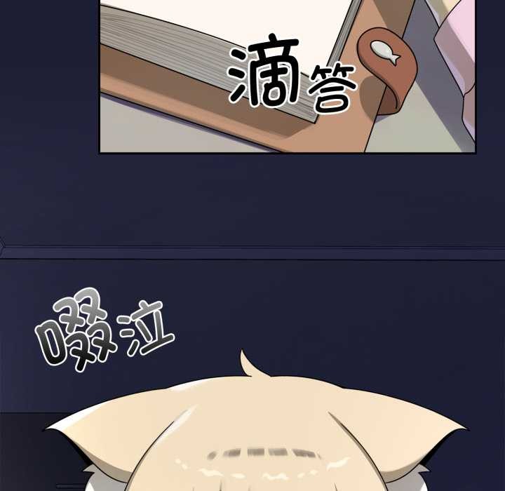 野兽的王国 - 第6話 - page 9