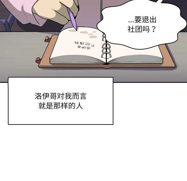 野兽的王国 - 第6話 - page 11