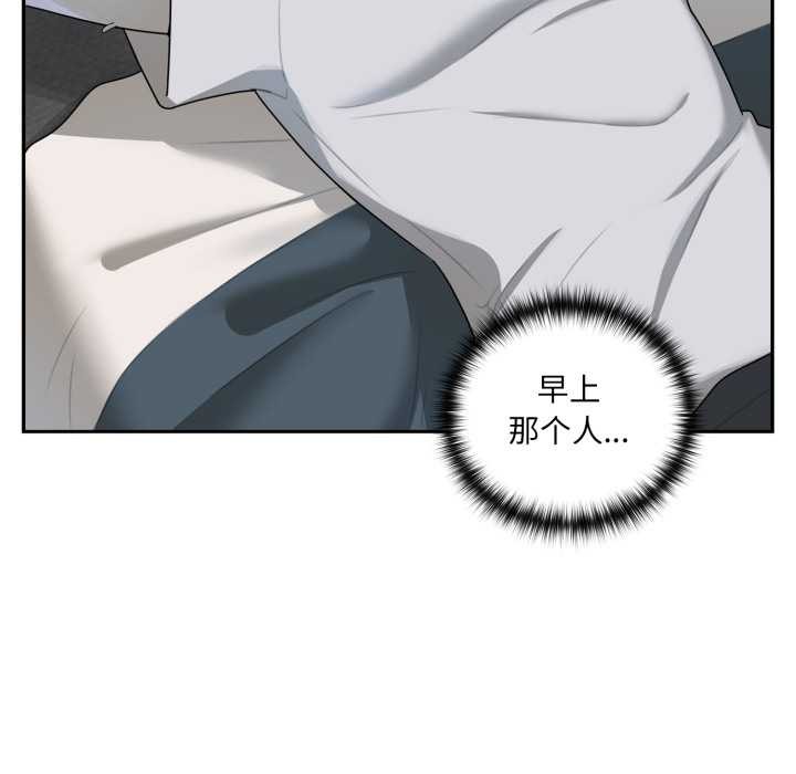 野兽的王国 - 第6話 - page 16