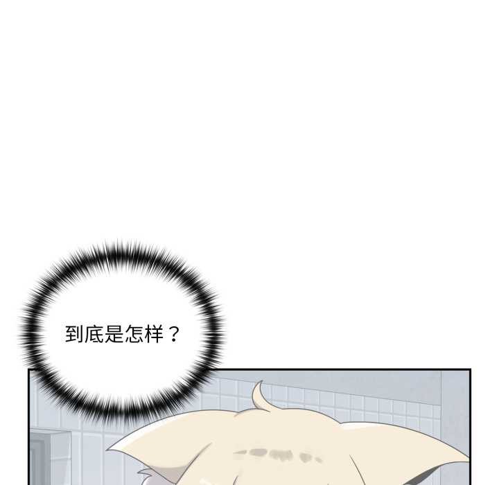 野兽的王国 - 第6話 - page 17