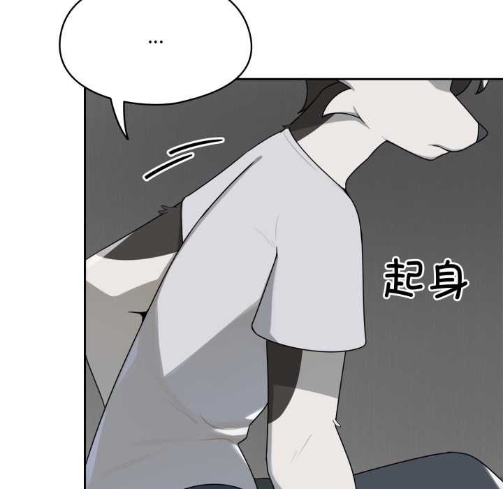 野兽的王国 - 第6話 - page 20