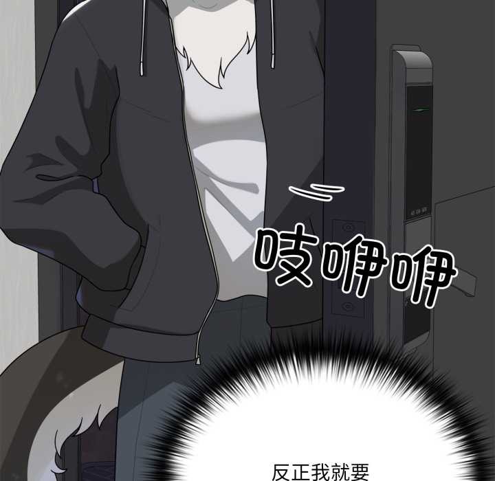 野兽的王国 - 第6話 - page 23
